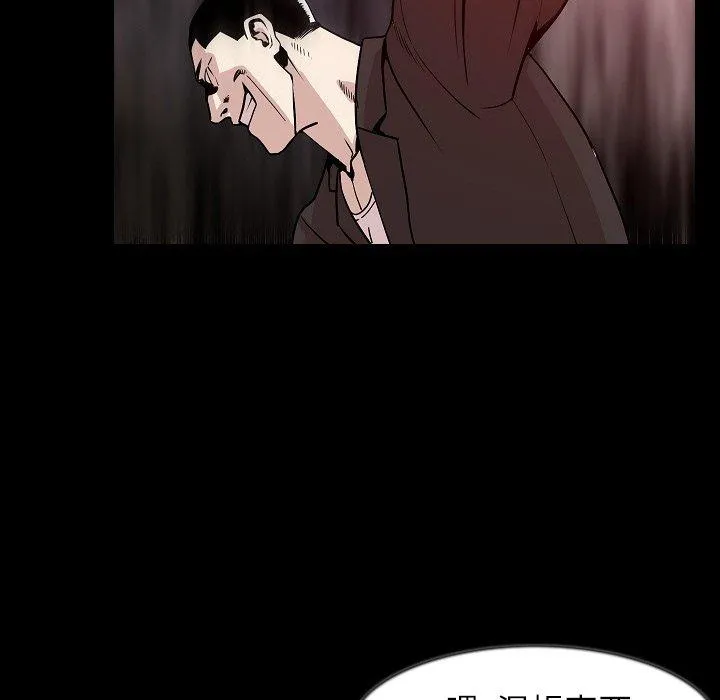 肉体 - 第38话 - page 76
