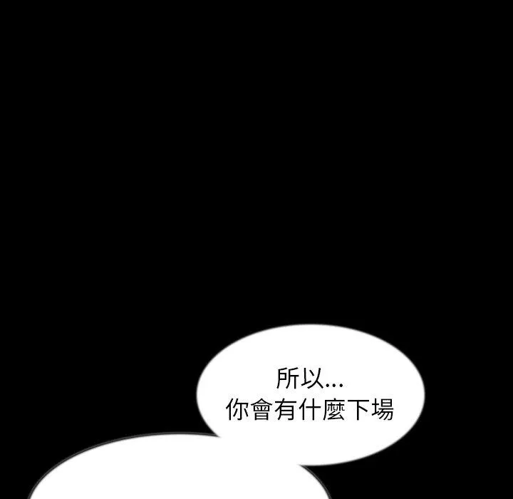 肉体 - 第38话 - page 78