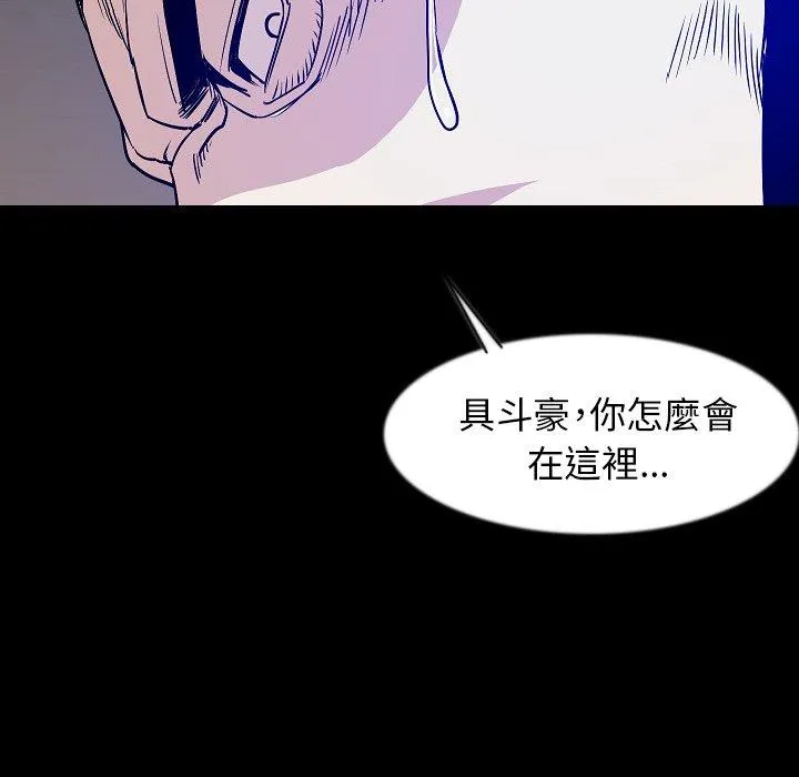 肉体 - 第38话 - page 81