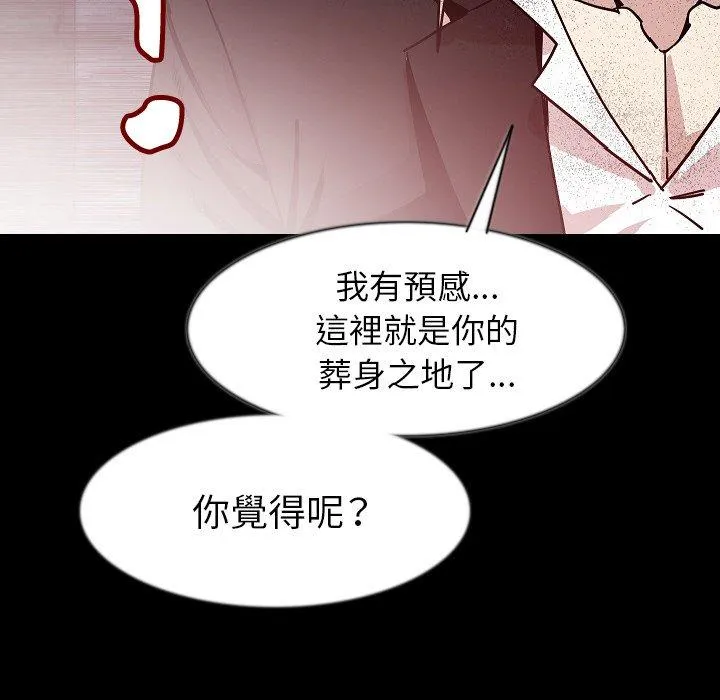 肉体 - 第38话 - page 83