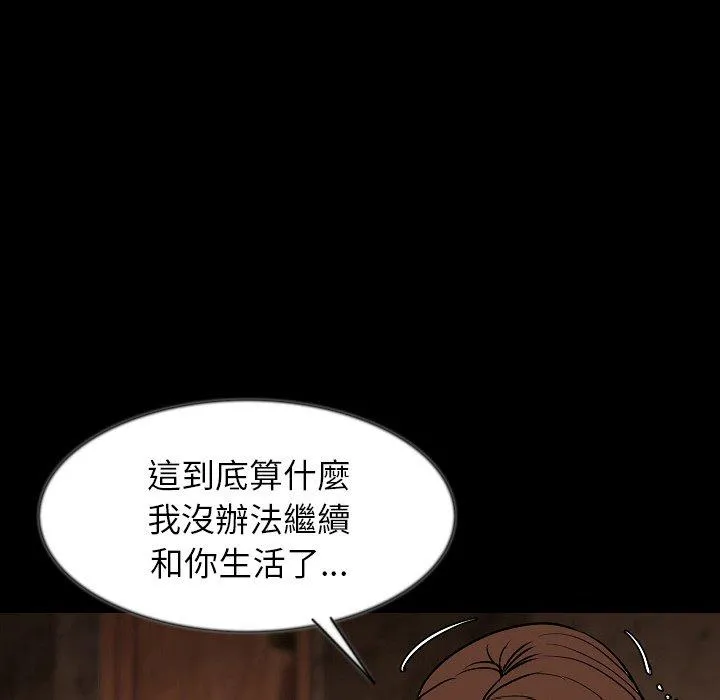 肉体 - 第38话 - page 86