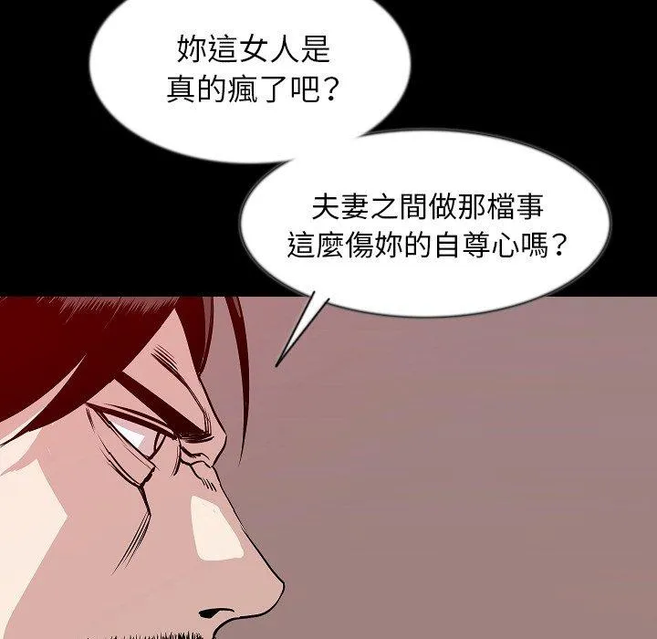 肉体 - 第38话 - page 88