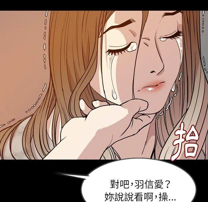 肉体 - 第38话 - page 90