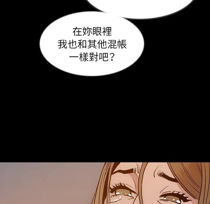 肉体 - 第38话 - page 91