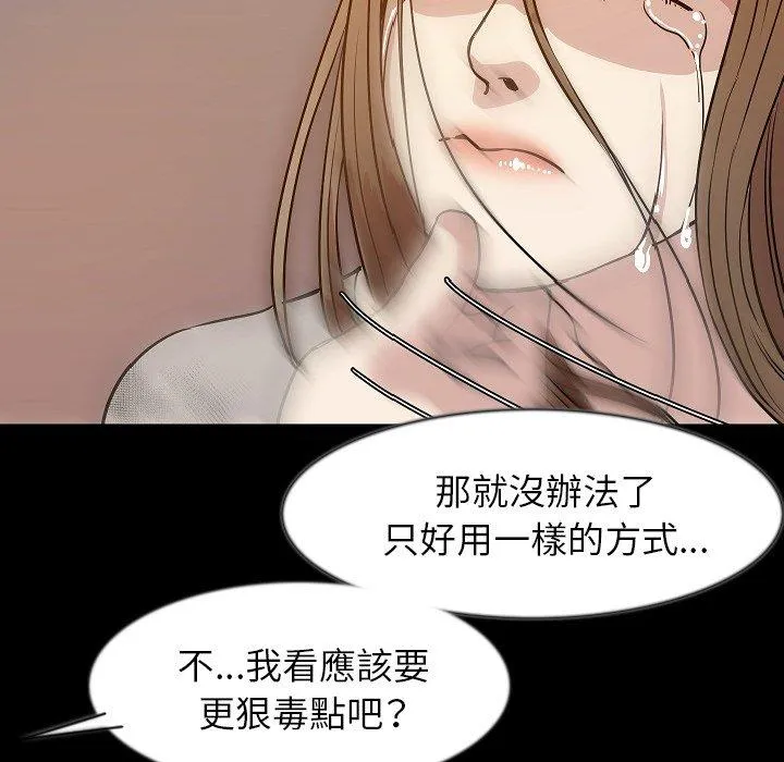 肉体 - 第38话 - page 92
