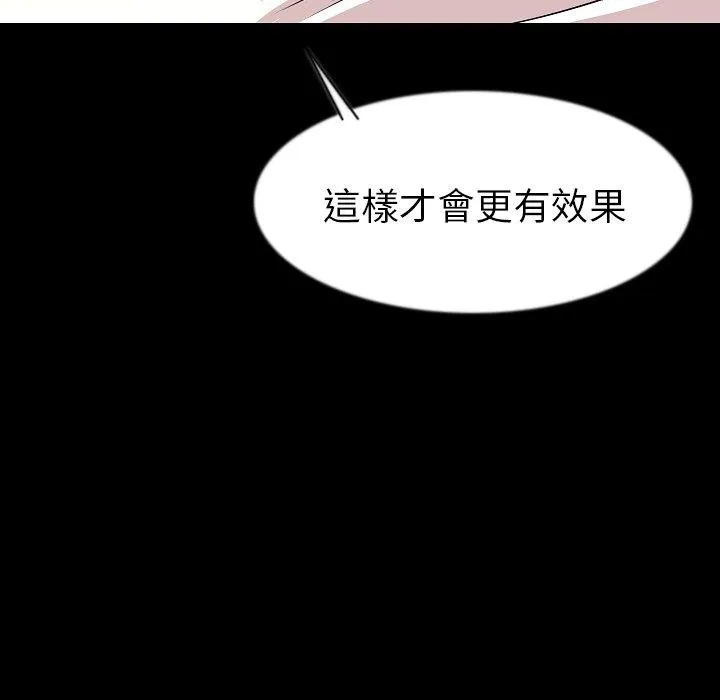 肉体 - 第38话 - page 94