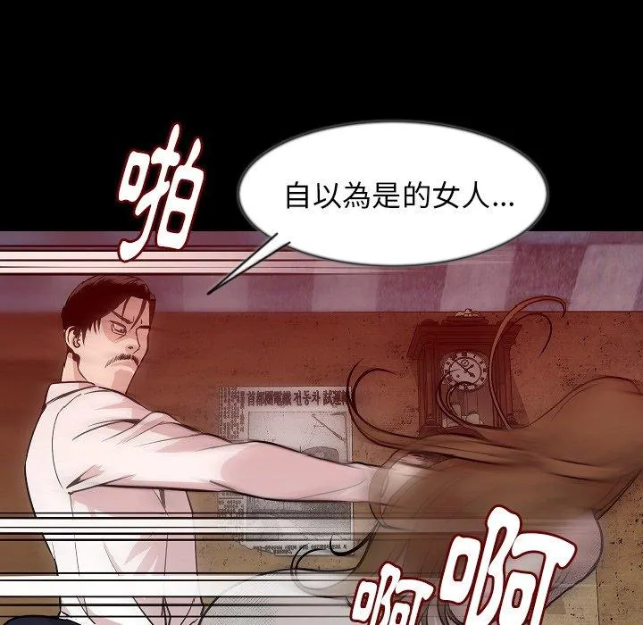 肉体 - 第38话 - page 95