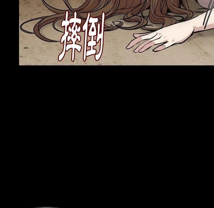 肉体 - 第38话 - page 97