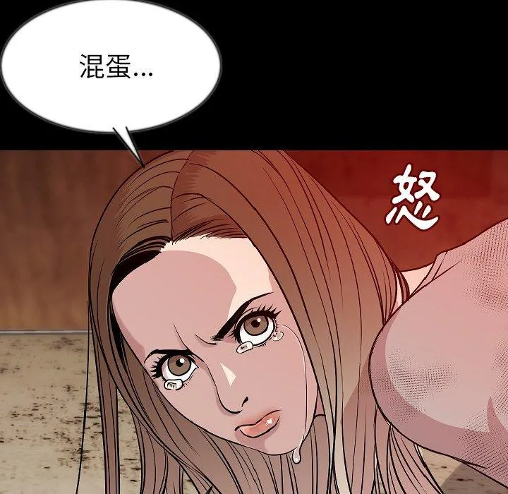 肉体 - 第38话 - page 98