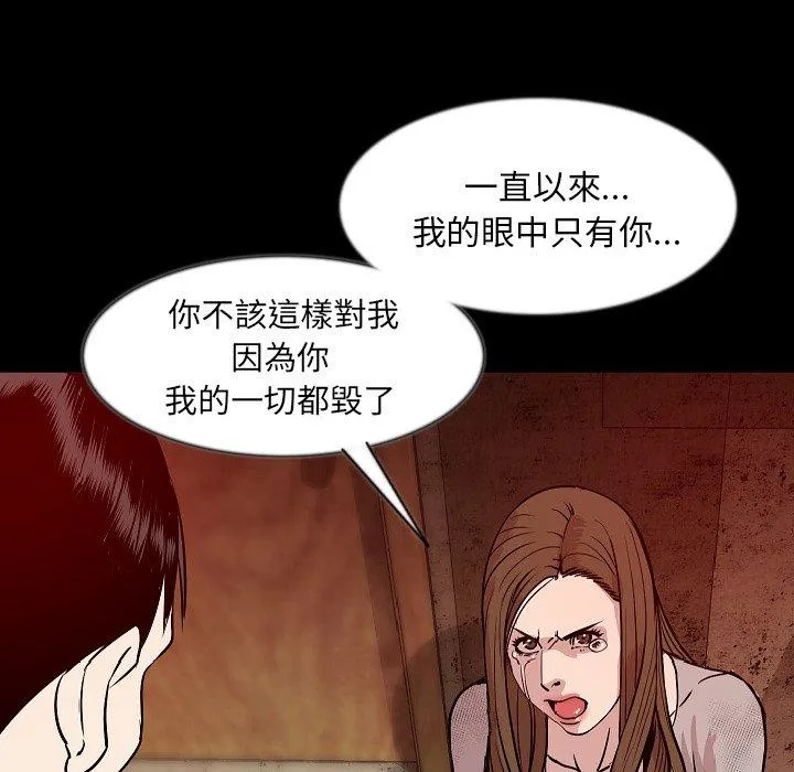 肉体 - 第38话 - page 101