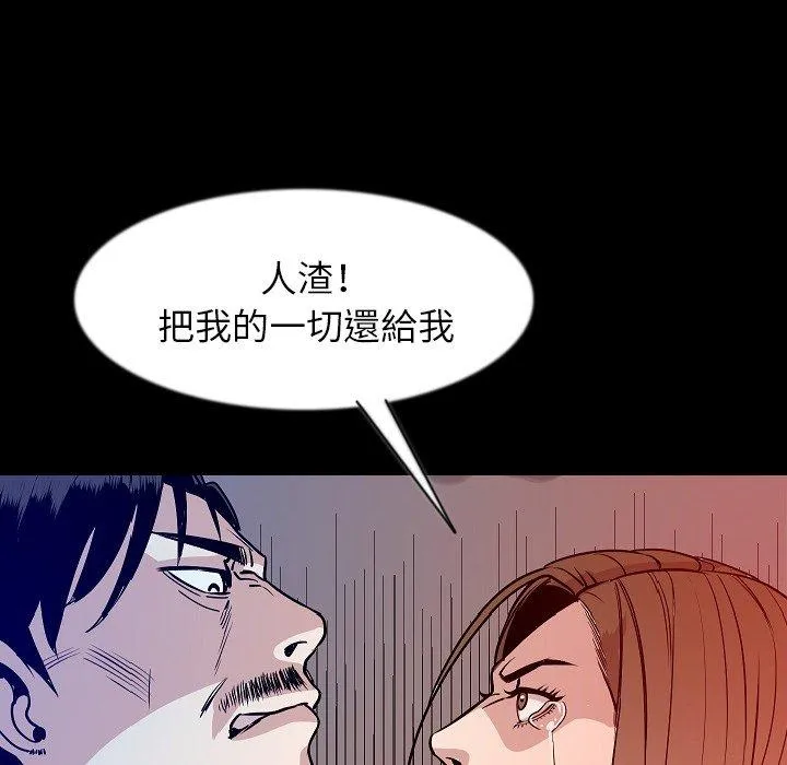 肉体 - 第38话 - page 103