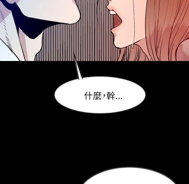 肉体 - 第38话 - page 104
