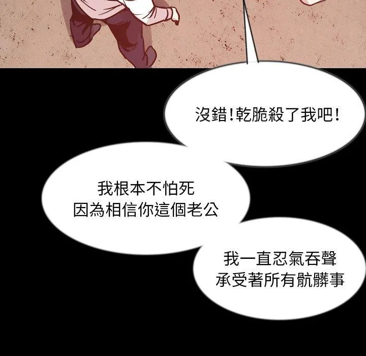 肉体 - 第38话 - page 109