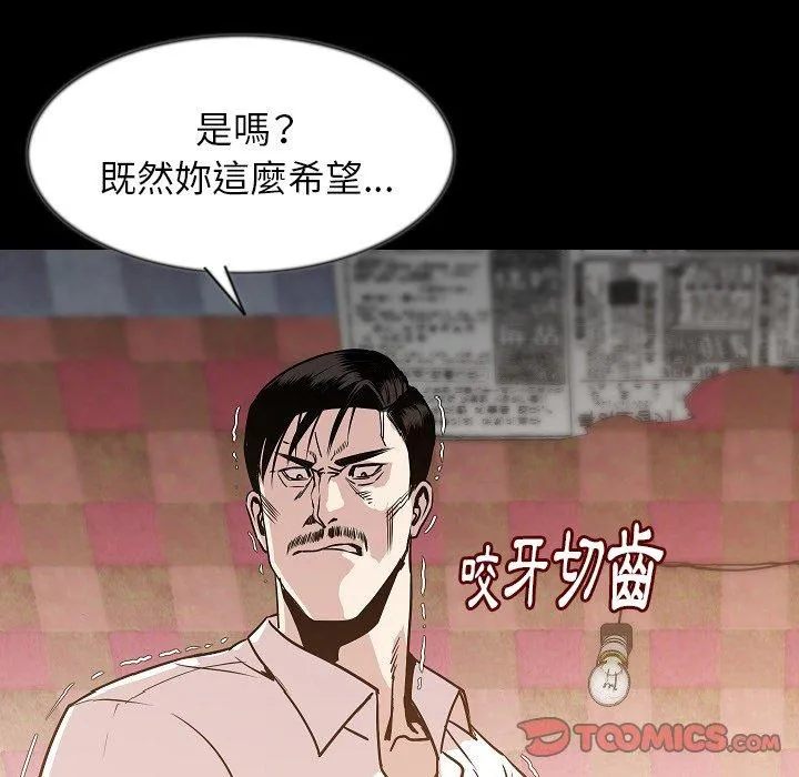 肉体 - 第38话 - page 110