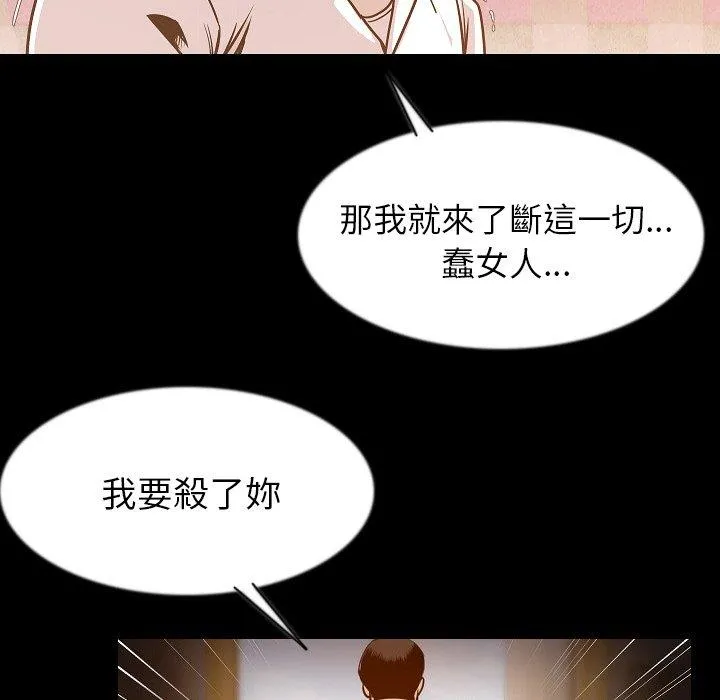 肉体 - 第38话 - page 111