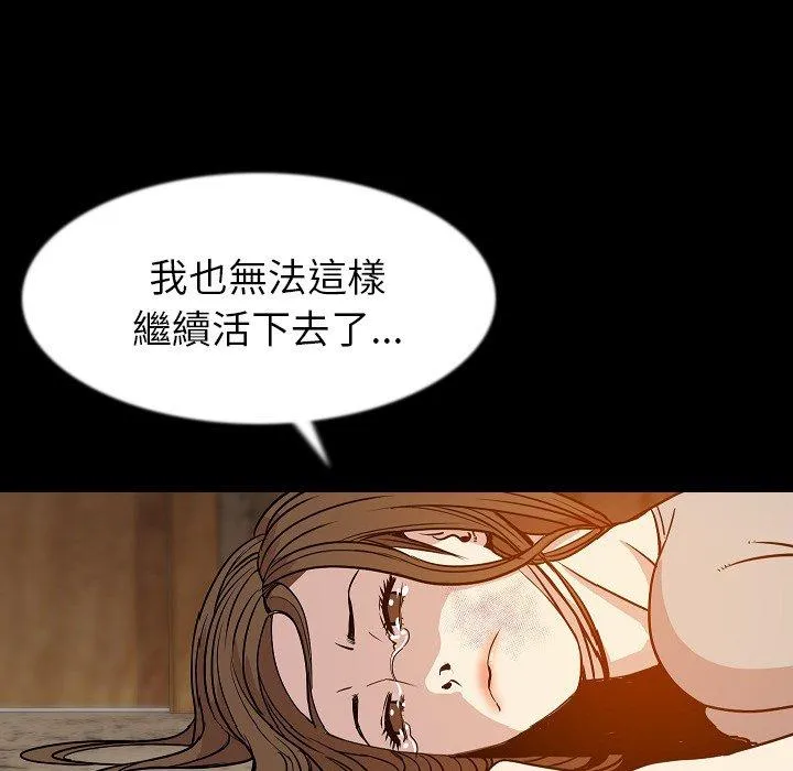 肉体 - 第38话 - page 114