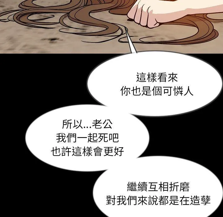 肉体 - 第38话 - page 115