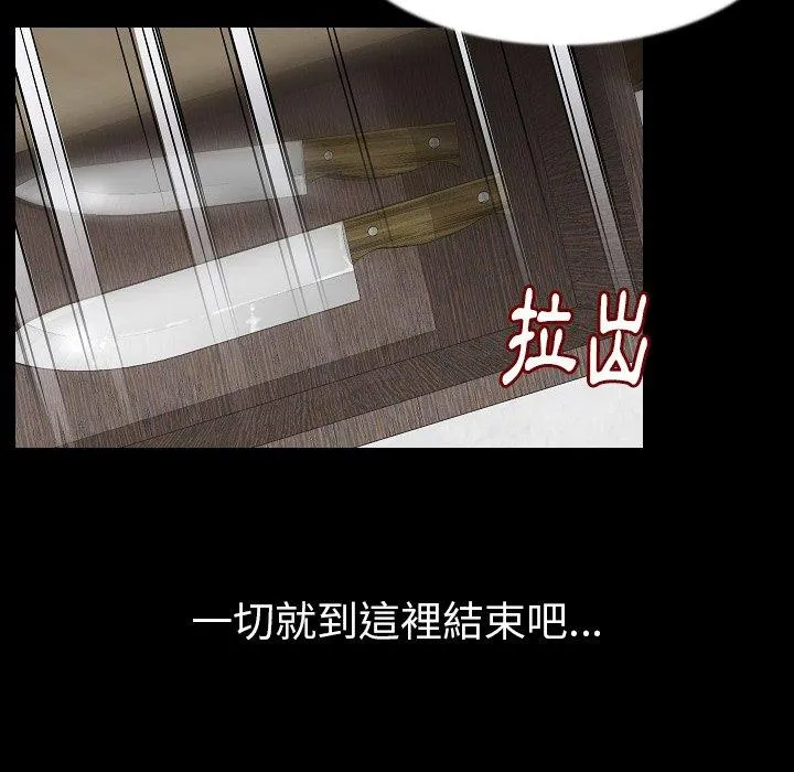 肉体 - 第38话 - page 116