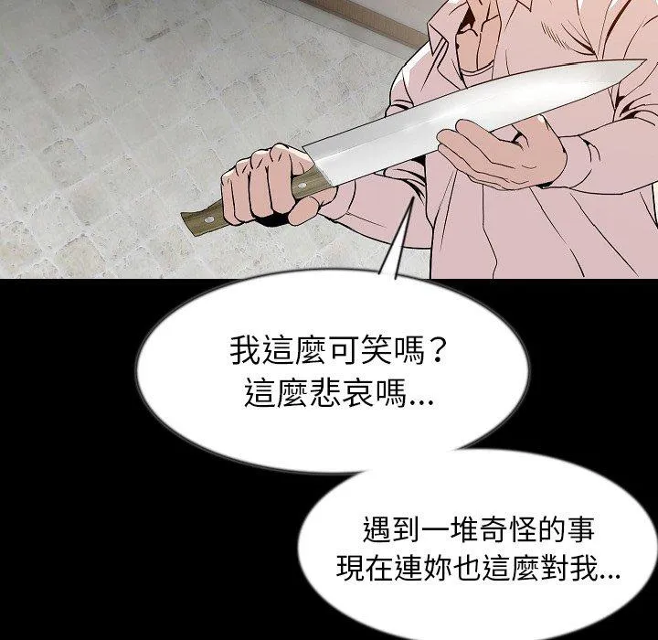 肉体 - 第38话 - page 119