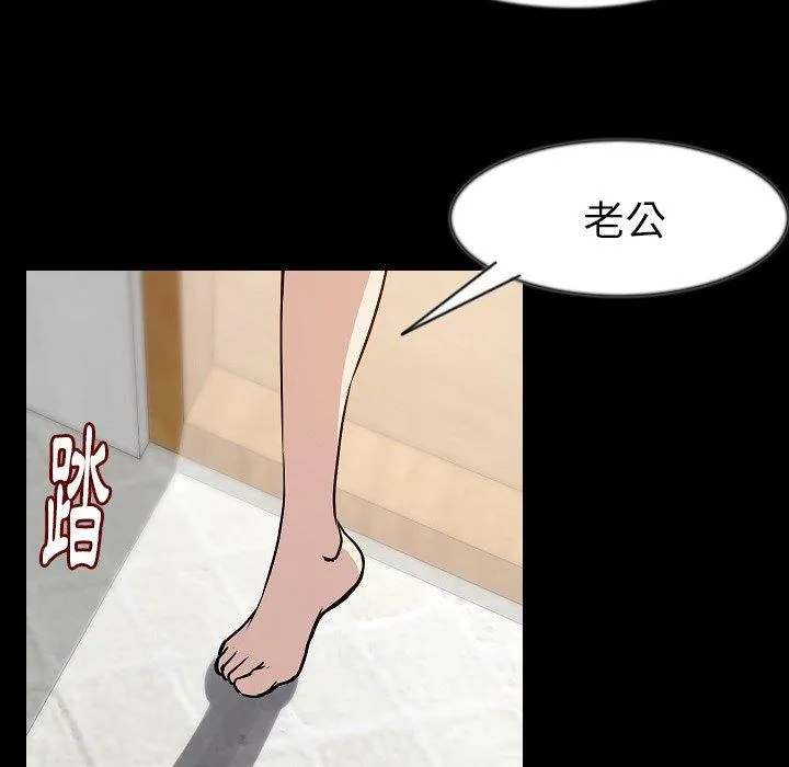 肉体 - 第38话 - page 120