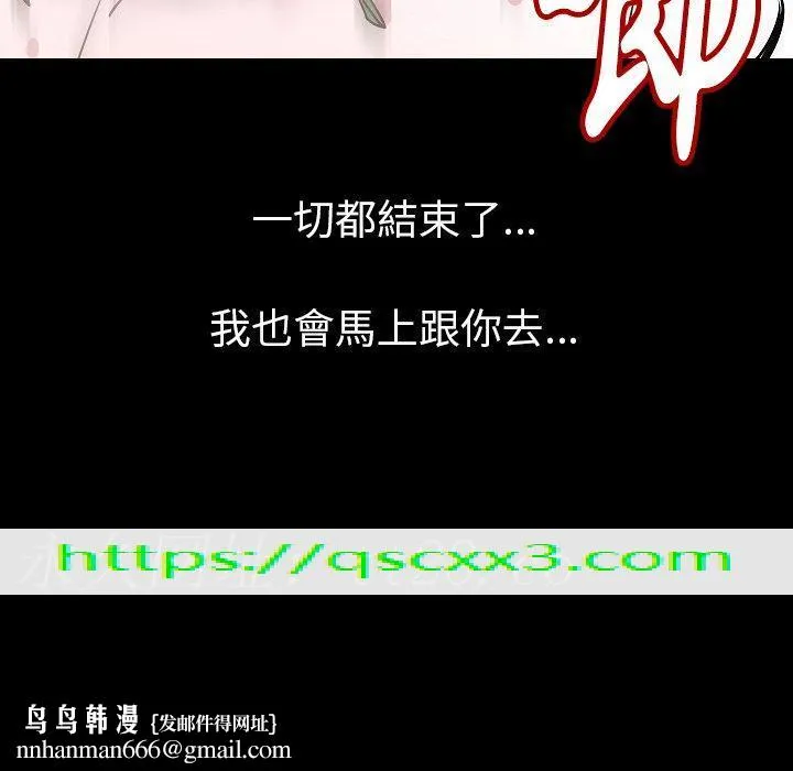 肉体 - 第38话 - page 125