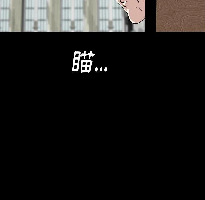 肉体 - 第29话 - page 10
