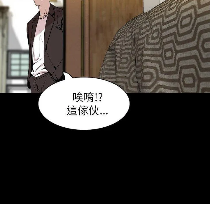 肉体 - 第29话 - page 12