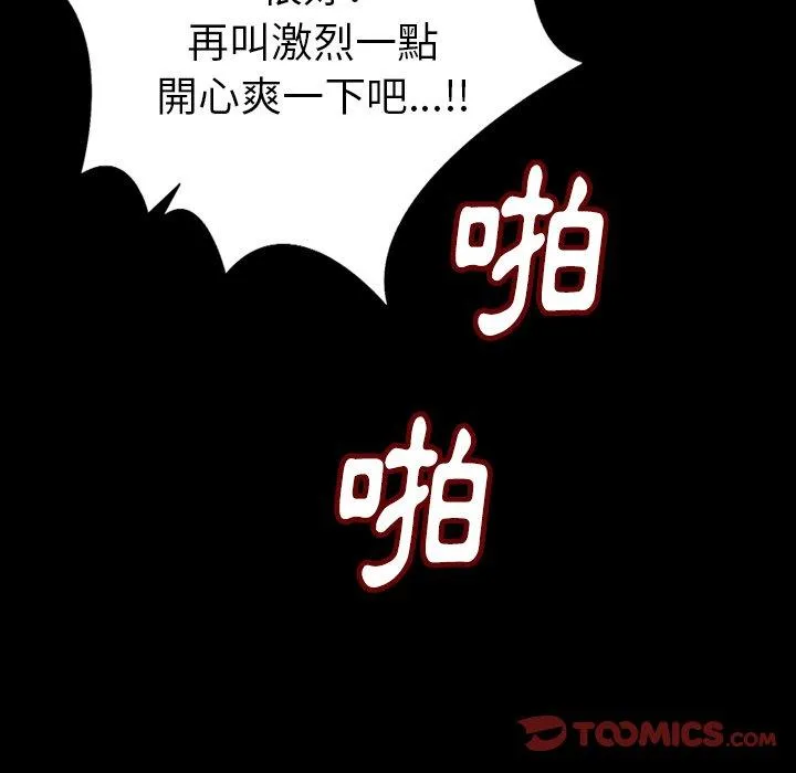 肉体 - 第29话 - page 15