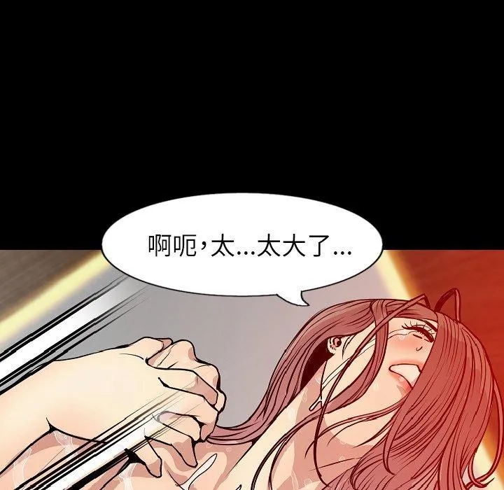 肉体 - 第29话 - page 17