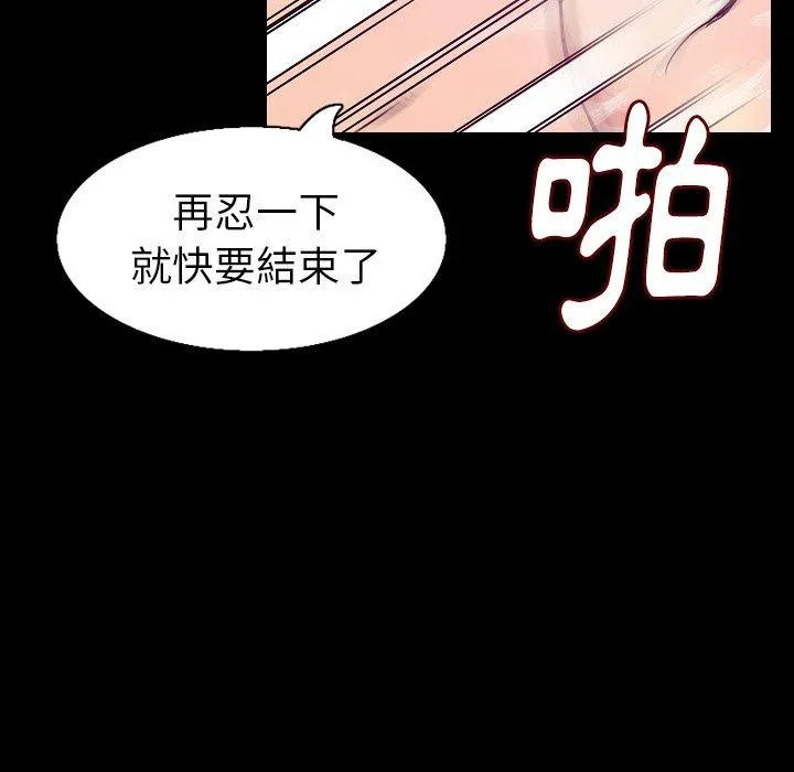 肉体 - 第29话 - page 22