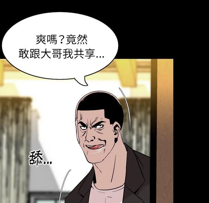 肉体 - 第29话 - page 23