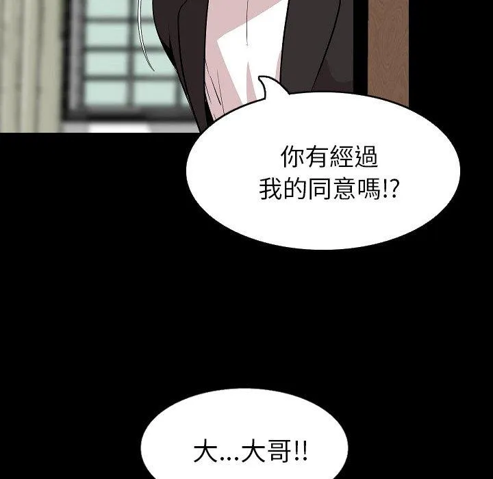 肉体 - 第29话 - page 24