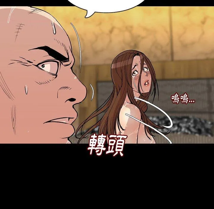 肉体 - 第29话 - page 25