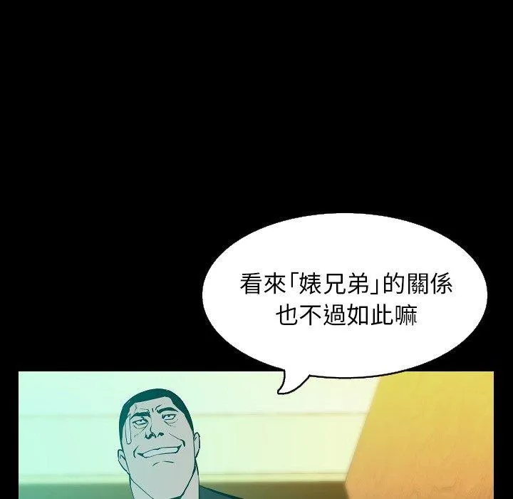 肉体 - 第29话 - page 26