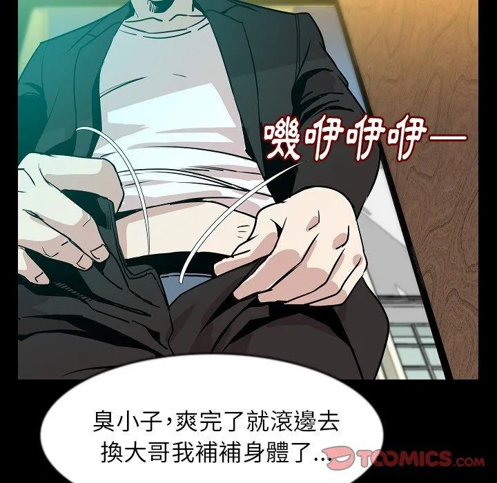 肉体 - 第29话 - page 27