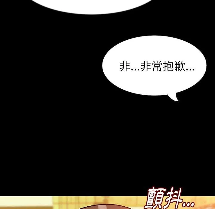 肉体 - 第29话 - page 28
