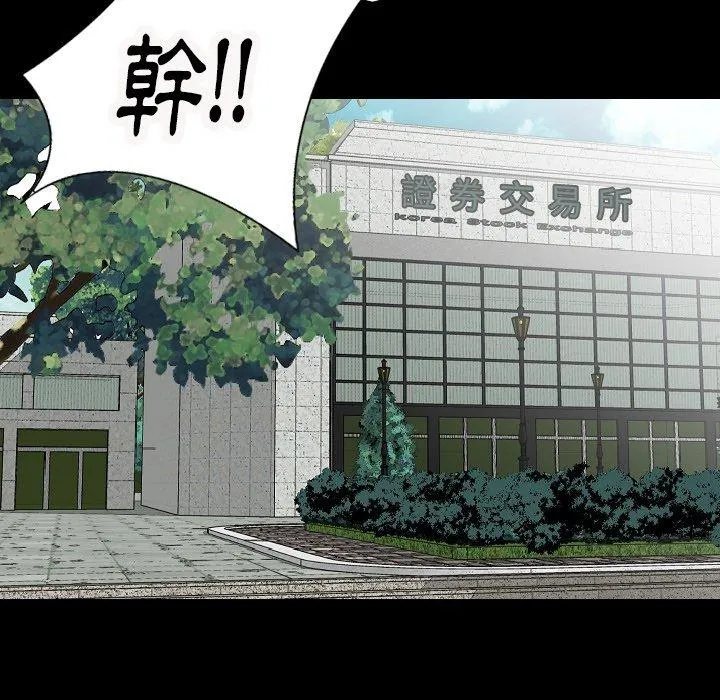 肉体 - 第29话 - page 31