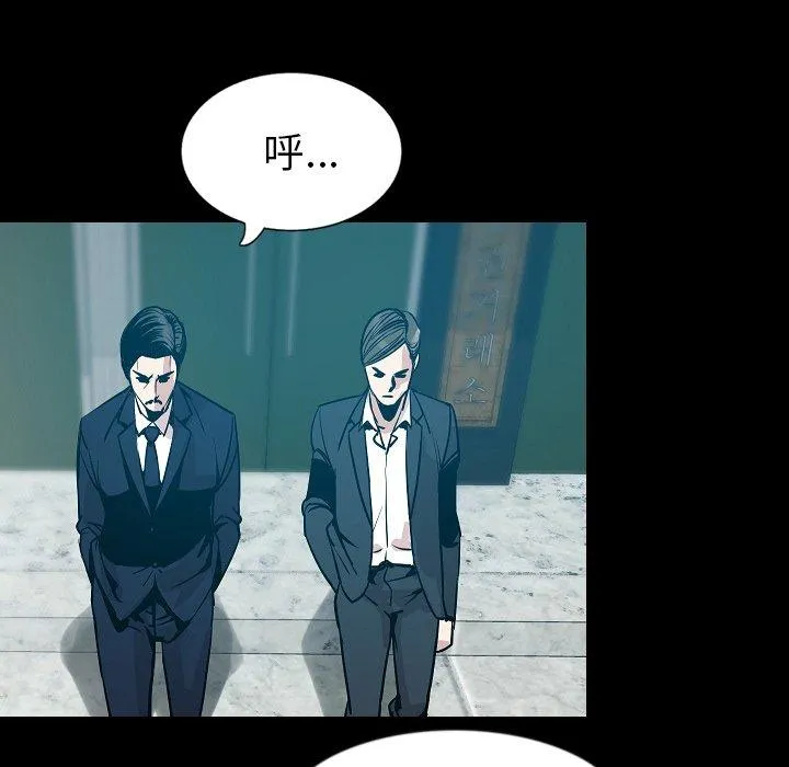 肉体 - 第29话 - page 32