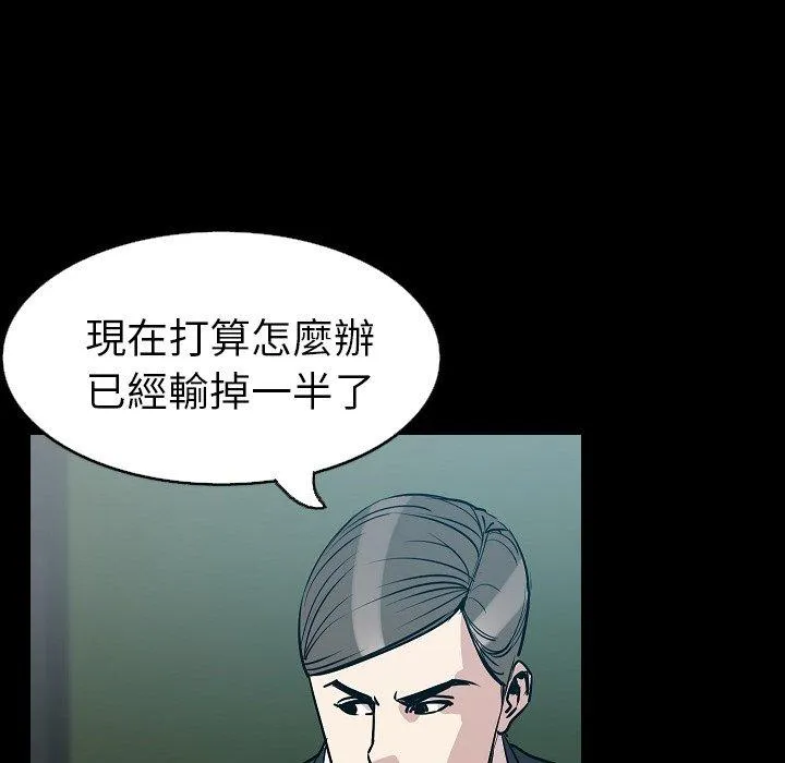 肉体 - 第29话 - page 34