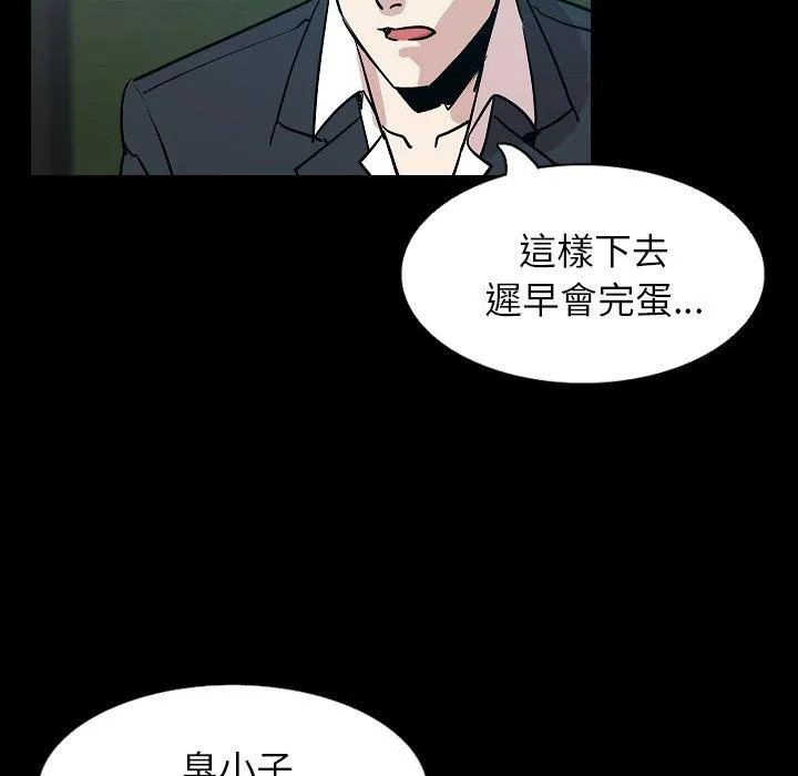肉体 - 第29话 - page 35