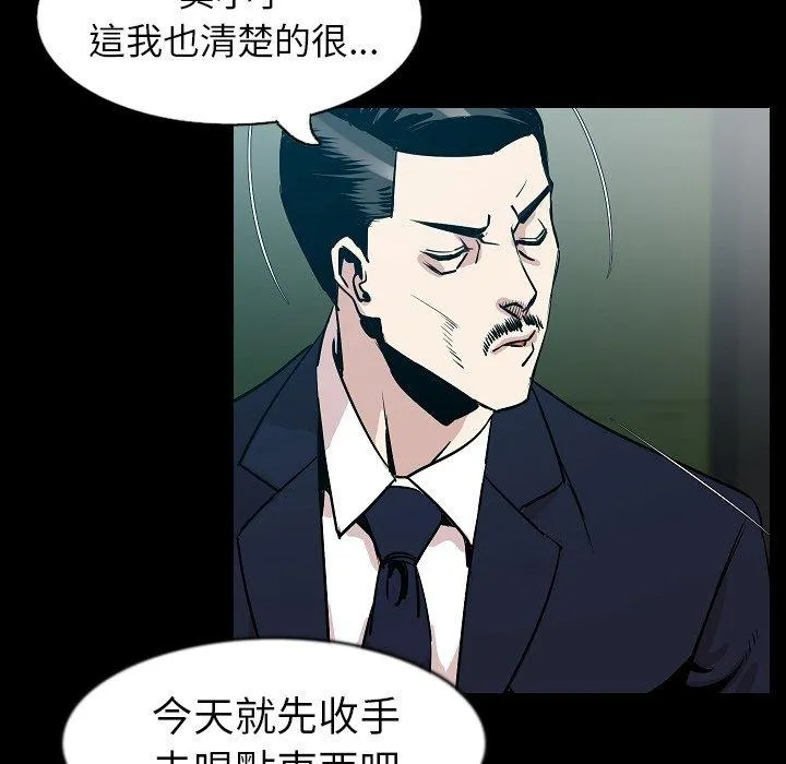 肉体 - 第29话 - page 36