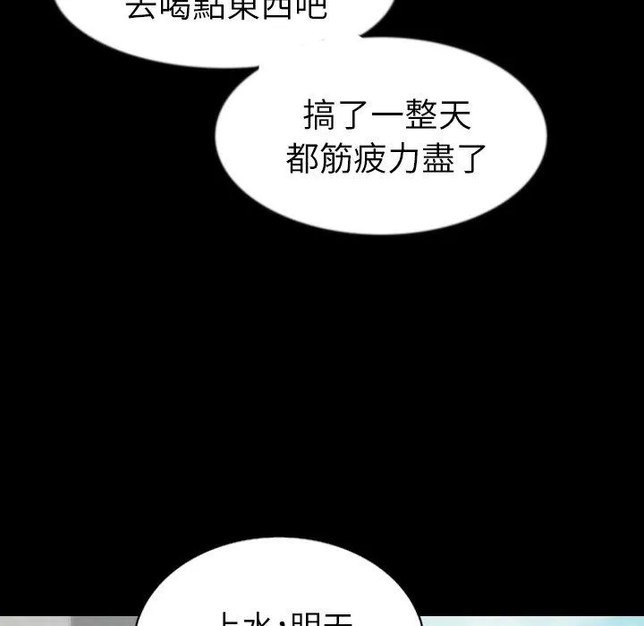 肉体 - 第29话 - page 37