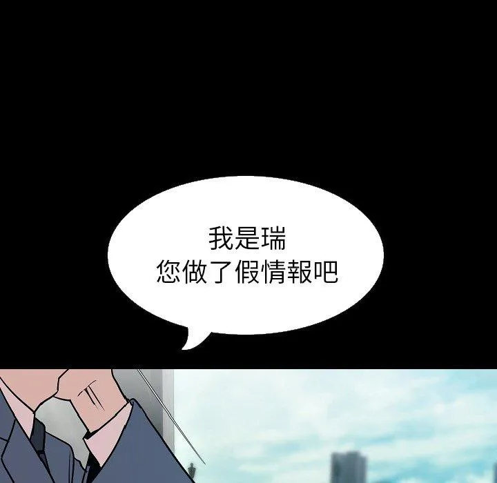 肉体 - 第29话 - page 39