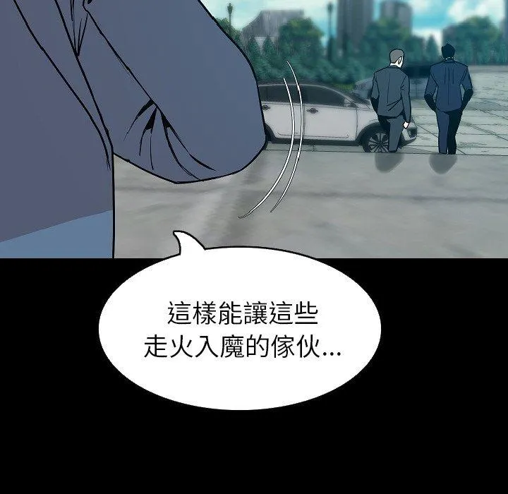 肉体 - 第29话 - page 40
