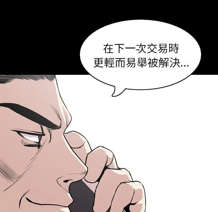 肉体 - 第29话 - page 41