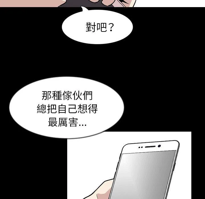 肉体 - 第29话 - page 42