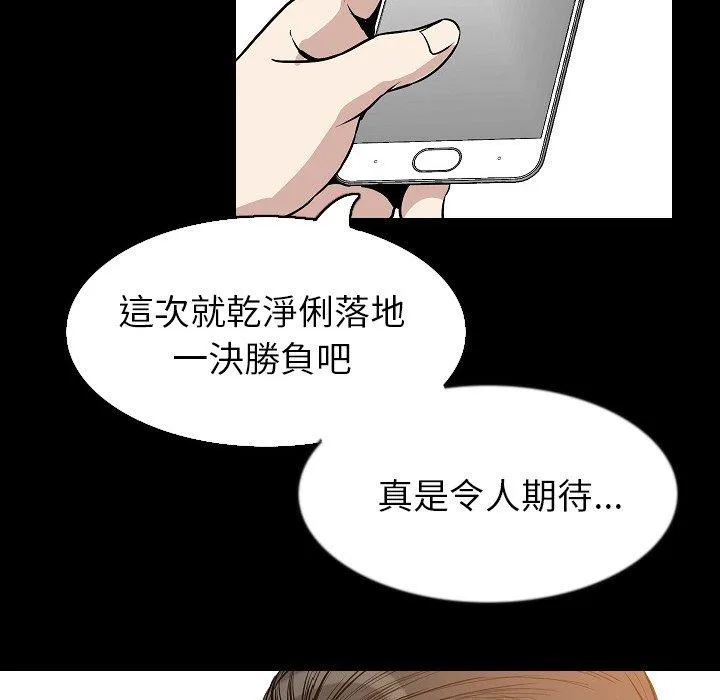 肉体 - 第29话 - page 43