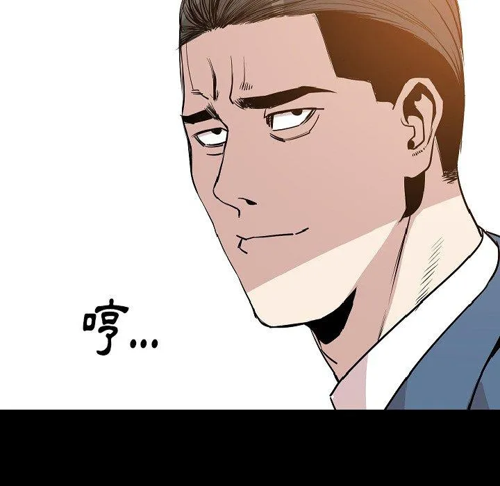 肉体 - 第29话 - page 44