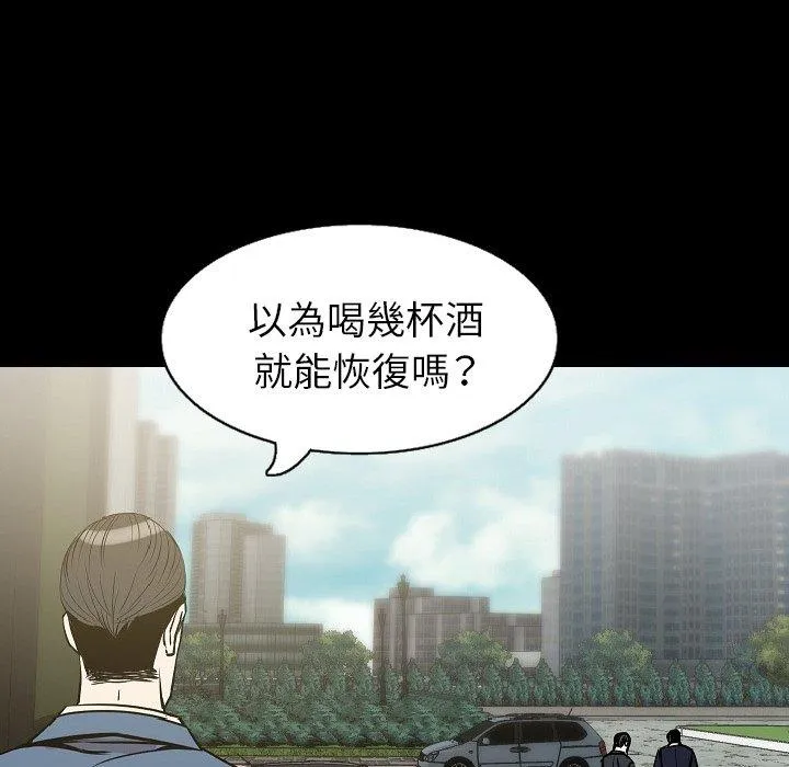 肉体 - 第29话 - page 45