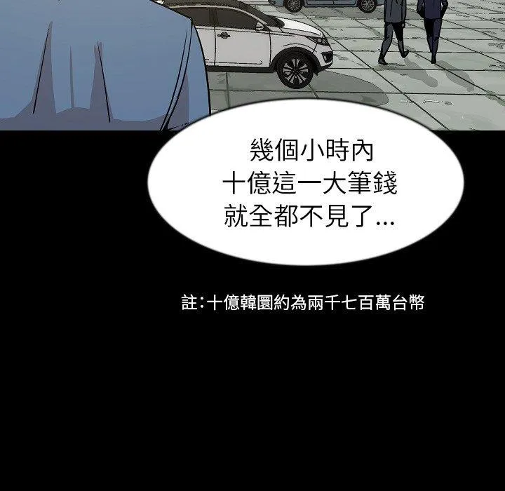 肉体 - 第29话 - page 46